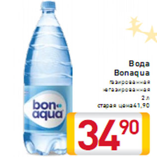 Акция - Вода Bonaqua