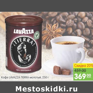 Акция - КОФЕ LAVAZZA TIERRA