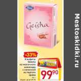 Конфеты Geisha 