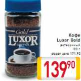 Кофе Luxor Gold
