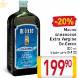 Магазин:Билла,Скидка:Масло оливковое Extra Vergine De Cecco