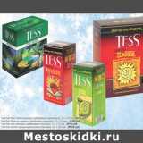 Карусель Акции - ЧАЙ TESS PINA COLADA 45.90/ PIAESURE,LIME 39.90
SUNRISE 129