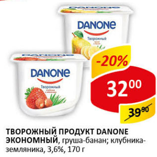 Акция - Творожный продукт Danone Экономный, груша-банан; клубника-земляника,3,6%