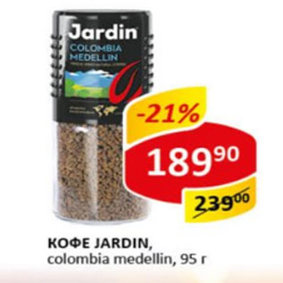 Акция - Кофе Jardin colombia medelline