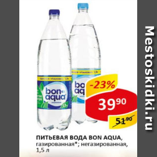 Акция - Питьевая вода Bon Aqua