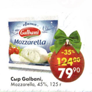 Акция - Сыр Galbani Mozzarella 45%