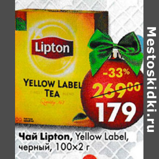 Акция - Чай Lipton Yelow Label