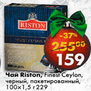 Акция - чай Riston finest ceylon