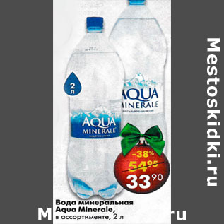 Акция - Вода минеральная Aqua Minerale