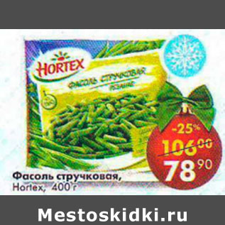 Акция - Фасоль стручковая Hortex