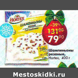 Акция - Шампиньоны резаные Hortex