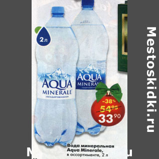 Акция - Вода минеральная Aqua Minerale