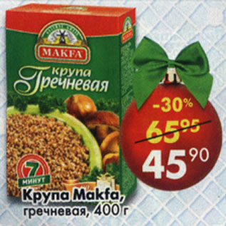 Акция - Крупа Makfa гречневая