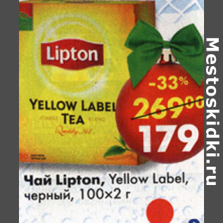 Акция - Чай Lipton Yelow Label