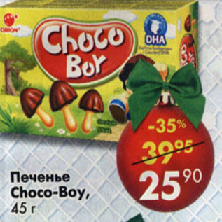 Акция - Печенье Choco-boy