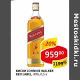 Магазин:Верный,Скидка:Виски Johnie Walker red label 405