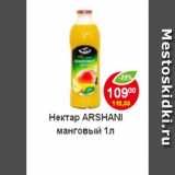 Магазин:Пятёрочка,Скидка:Нектар Arshani манговый