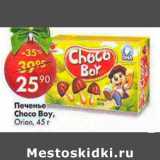 Магазин:Пятёрочка,Скидка:Печенье Choco-boy Orion