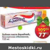 Магазин:Пятёрочка,Скидка:Зубная паста Aquafresh безупречное отбеливание 