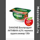 Магазин:Пятёрочка,Скидка:Биопродукт Активиа черника курага инжир 4,2%