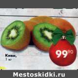 Магазин:Пятёрочка,Скидка:Киви 