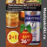 Магазин:Пятёрочка,Скидка:Пиво Балтика №7 5,4%