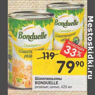 Акция - Шампиньоны Bonduelle