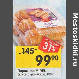 Акция - Пирожное Mirel Эклеры