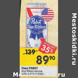 Акция - Пиво Pabst светлое 4,6%