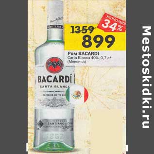 Акция - Ром Bacardi 40%