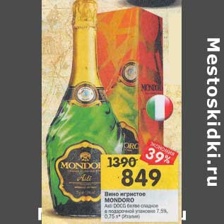 Акция - Вино игристое Mondoro белое сладкое в под уп 7,5%