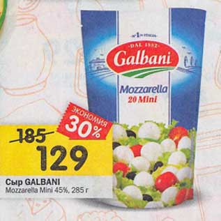 Акция - Сыр Galbani Mozzzarella Mini 45%