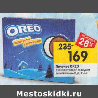 Акция - Печенье Oreo