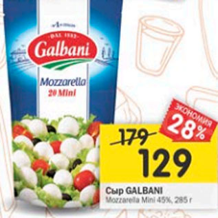 Акция - Сыр Galbani Mozzzarella Mini 45%