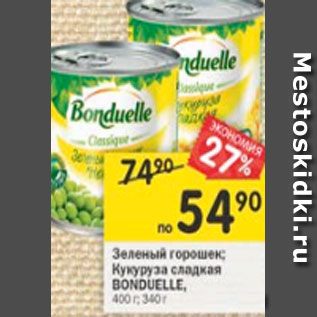 Акция - Зеленый горошек / Кукуруза сладкая Bonduelle