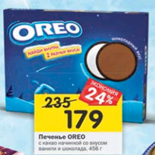 Акция - Печенье Oreo