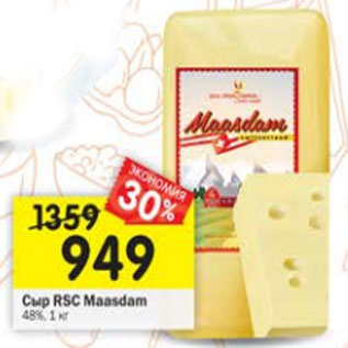 Акция - сыр RSC Maasdam 48%