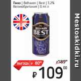 Я любимый Акции - Пиво  Belhaven  Best  3,2%
Великобритания