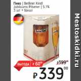 Я любимый Акции - Пиво  Berliner Kindl
Jubilaums Pilsener  5,1%
3 шт + бокал