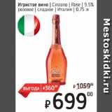 Магазин:Я любимый,Скидка:Игристое вино  Cinzano  Rose  9,5%
розовое  сладкое  Италия