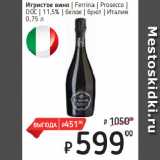 Магазин:Я любимый,Скидка:Игристое вино  Ferrina  Prosecco 
DOC  11,5%  белое  брют  Италия
