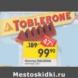 Магазин:Перекрёсток,Скидка:Шоколад Toblerone 