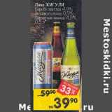 Магазин:Перекрёсток,Скидка:Пиво Жигули Барное светлое 4,9% / 0,5% / Бархатное 4,5%