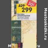 Магазин:Перекрёсток,Скидка:Настойка Архангельская 40%