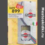 Магазин:Перекрёсток,Скидка:Вино игристое Martini Asti белое сладкое в под. уп 7,5%