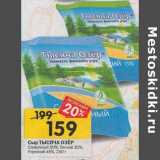 Магазин:Перекрёсток,Скидка:Сыр Тысяча Озер Сливочный 50%/ Легкий 30% / Утренний 45%