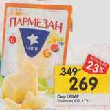 Магазин:Перекрёсток,Скидка:Сыр Laime Пармезан 40%