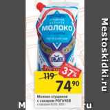 Магазин:Перекрёсток,Скидка:Молоко сгущенное Рогачевъ 8,5%