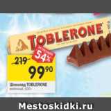 Магазин:Перекрёсток,Скидка:Шоколад Toblerone 
