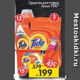 Магазин:Перекрёсток,Скидка:Средства для стирки белья Tide 